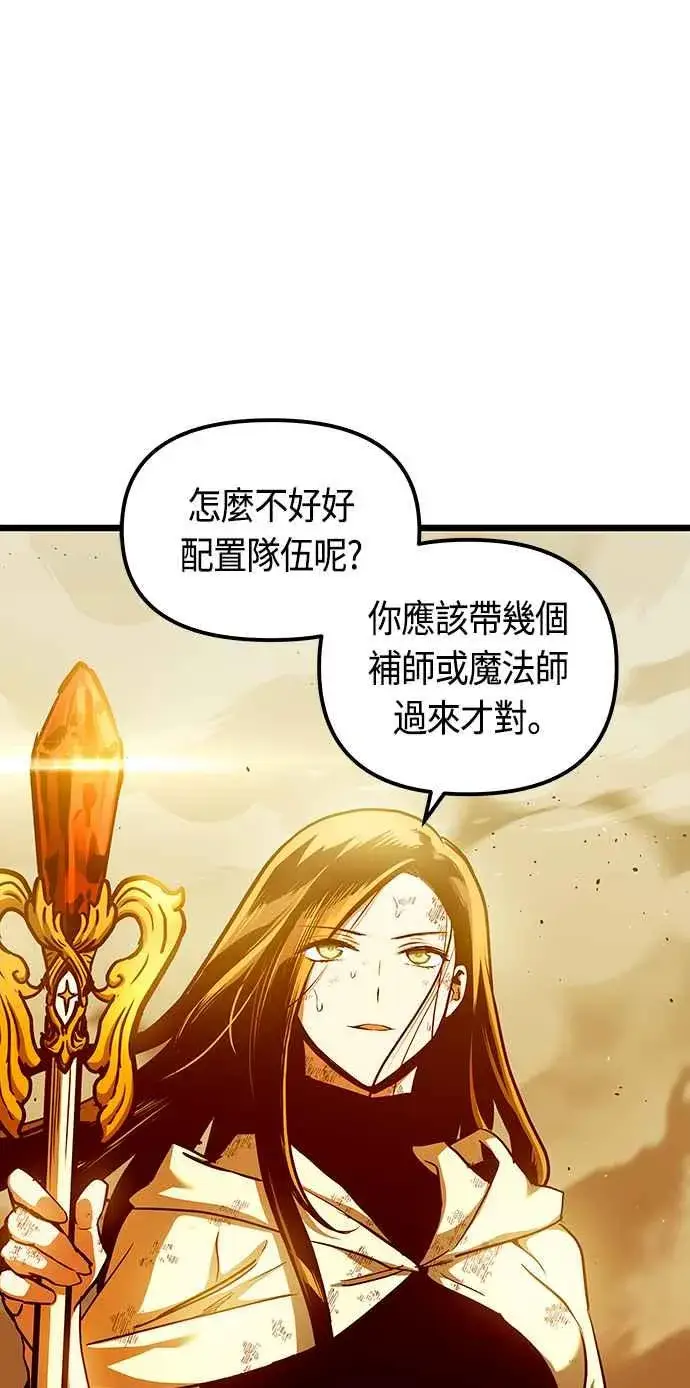 漫画《斗神转生记》第90话第20张图