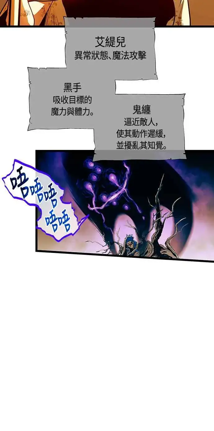 漫画《斗神转生记》第90话第21张图