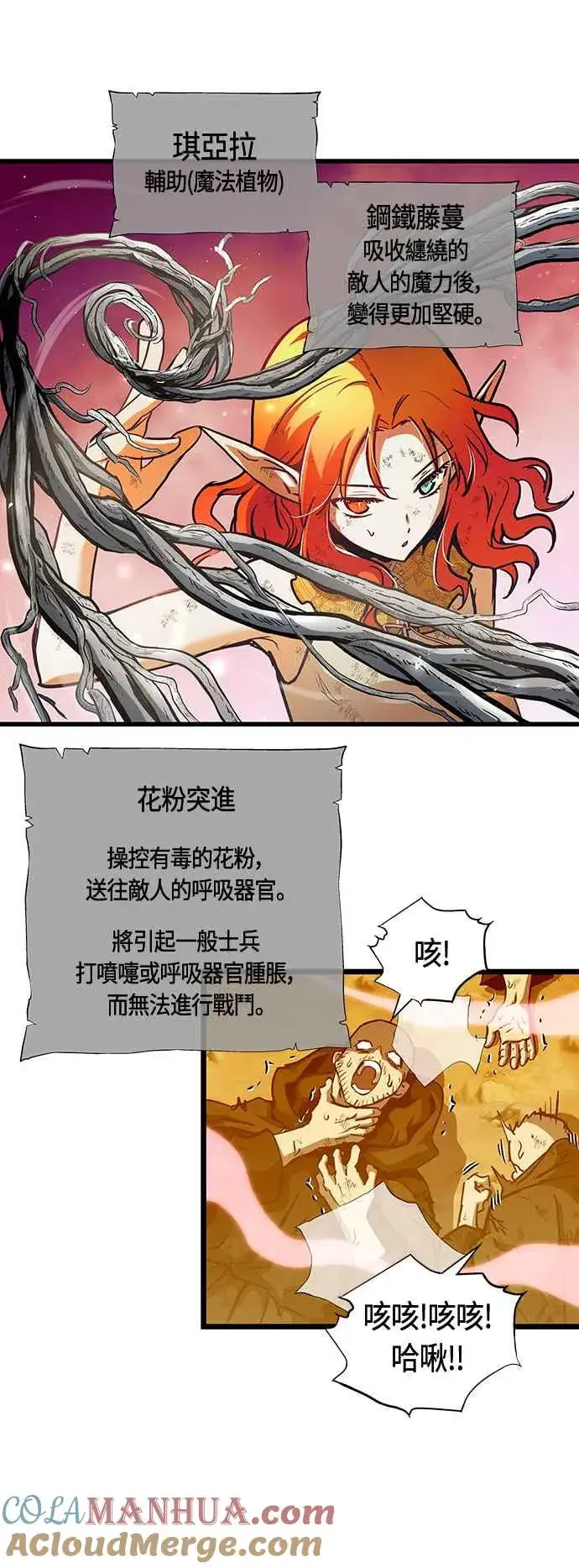 漫画《斗神转生记》第90话第22张图