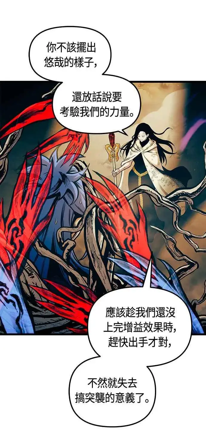 漫画《斗神转生记》第90话第26张图