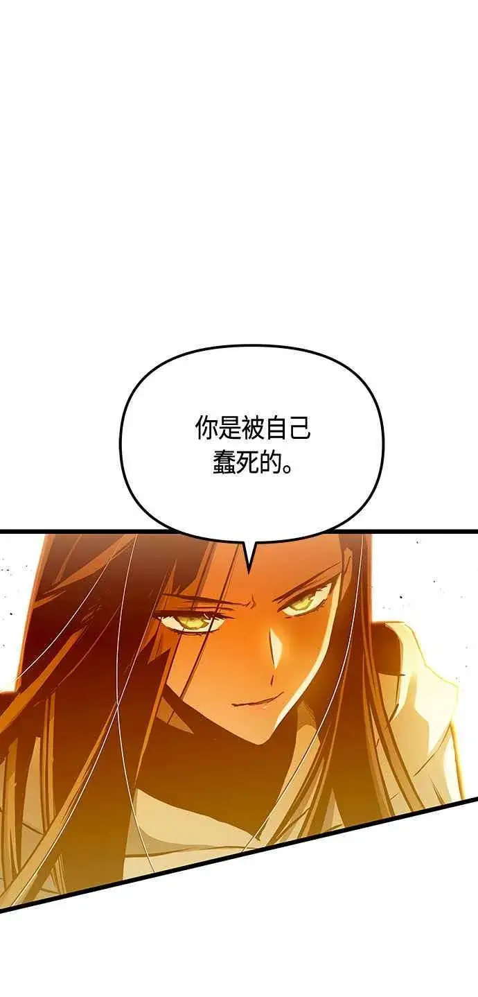 漫画《斗神转生记》第90话第27张图