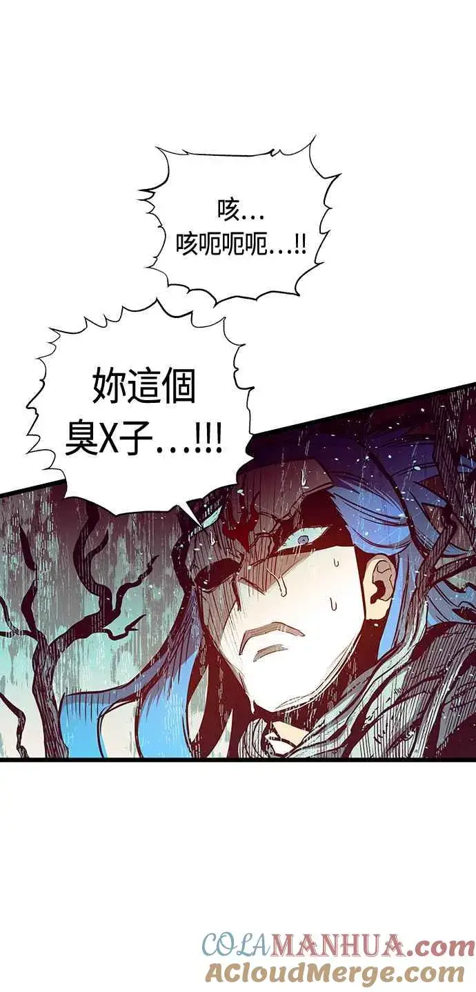 漫画《斗神转生记》第90话第28张图