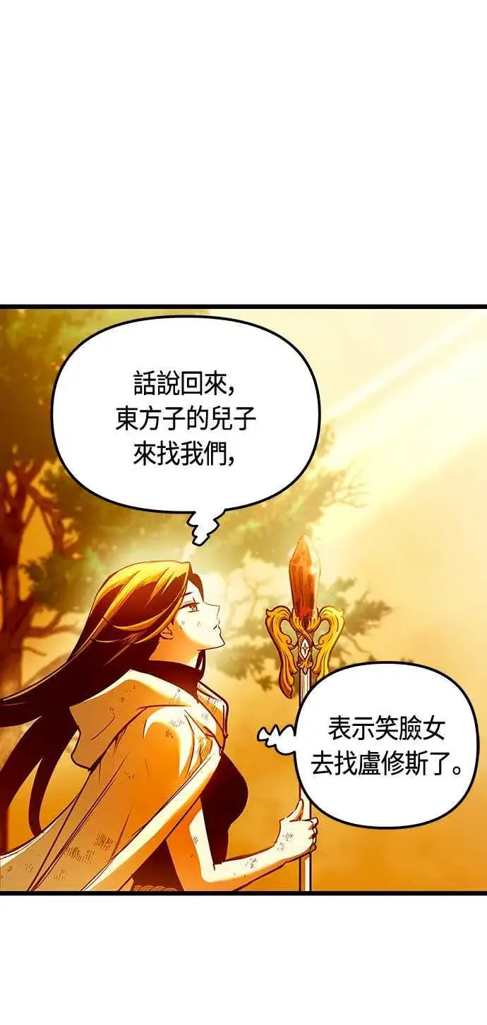 漫画《斗神转生记》第90话第32张图