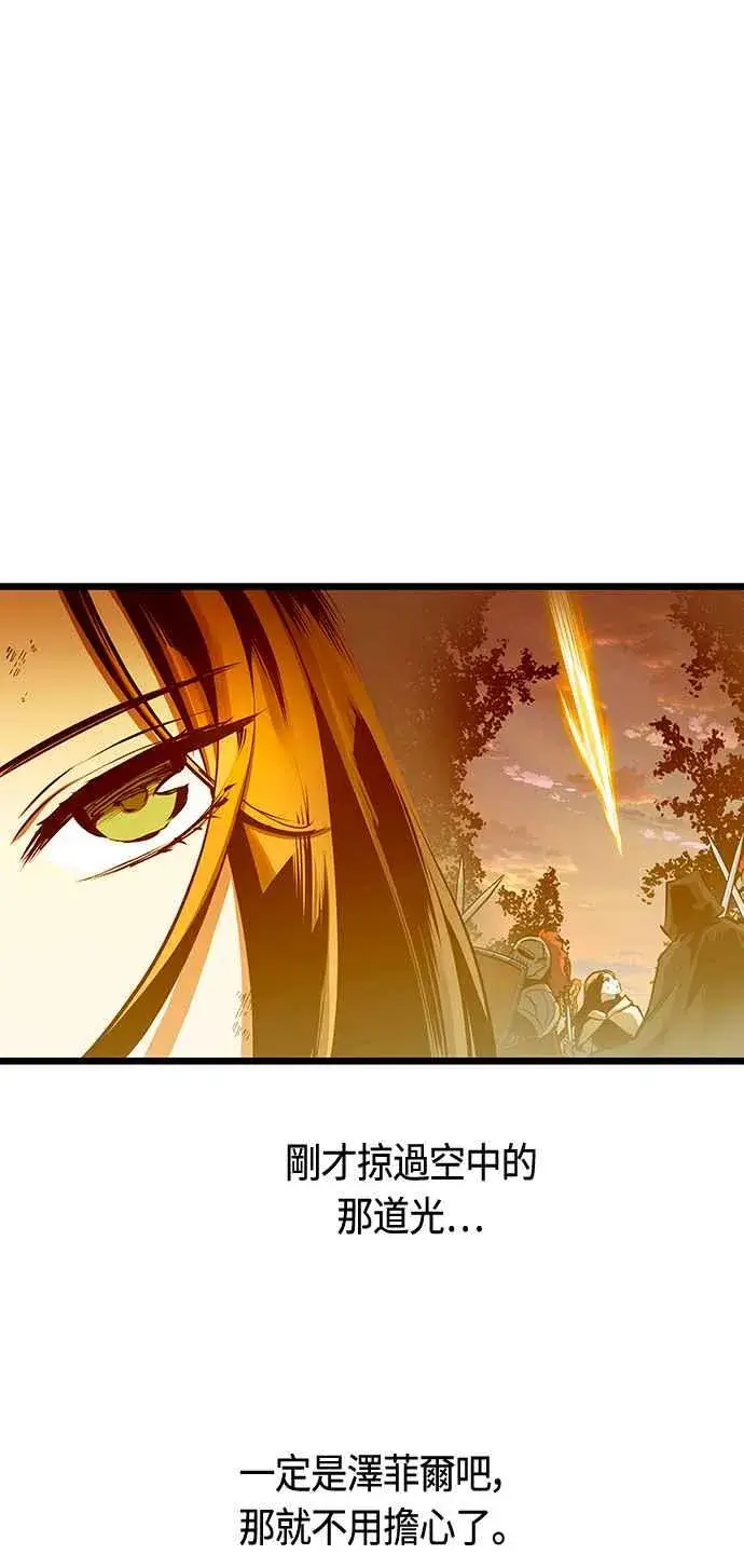 漫画《斗神转生记》第90话第33张图