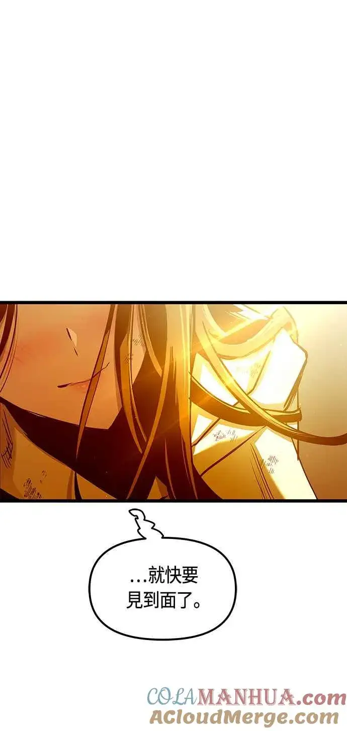 漫画《斗神转生记》第90话第34张图