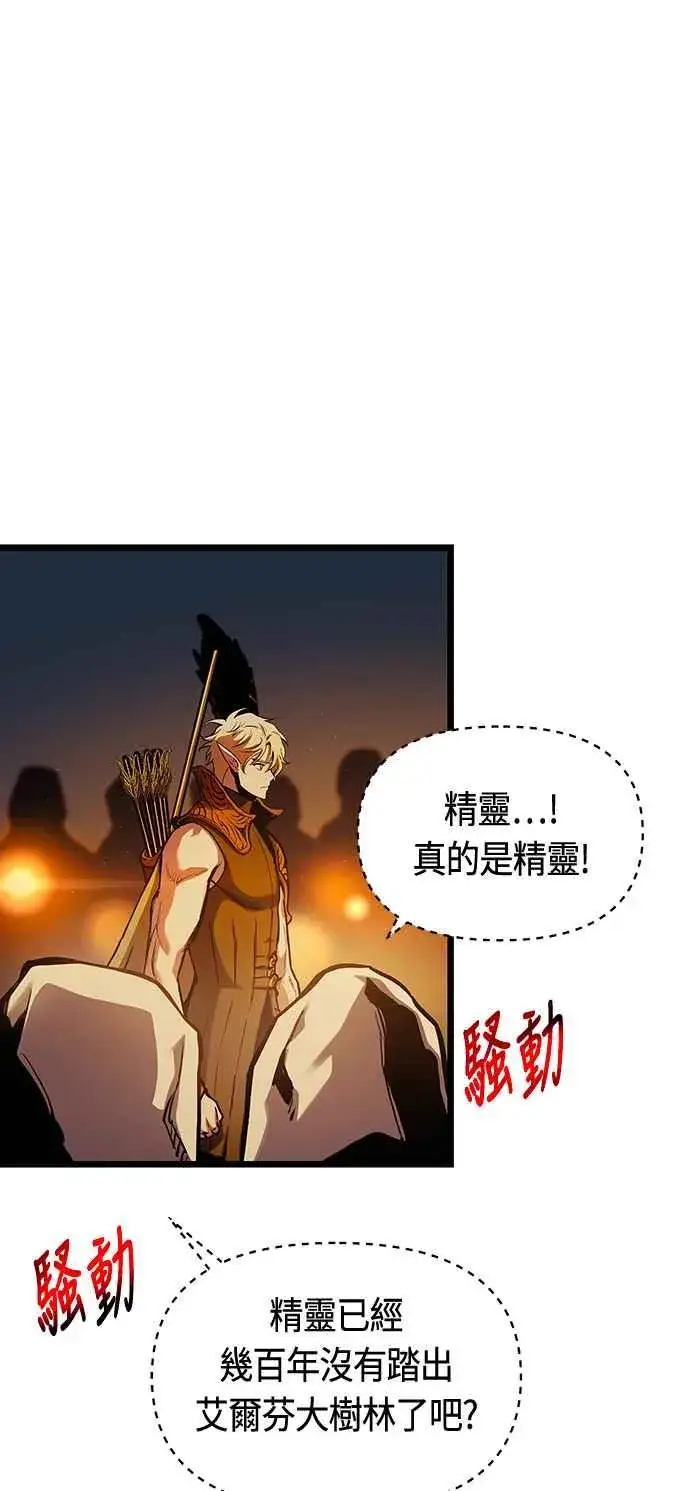 漫画《斗神转生记》第90话第38张图