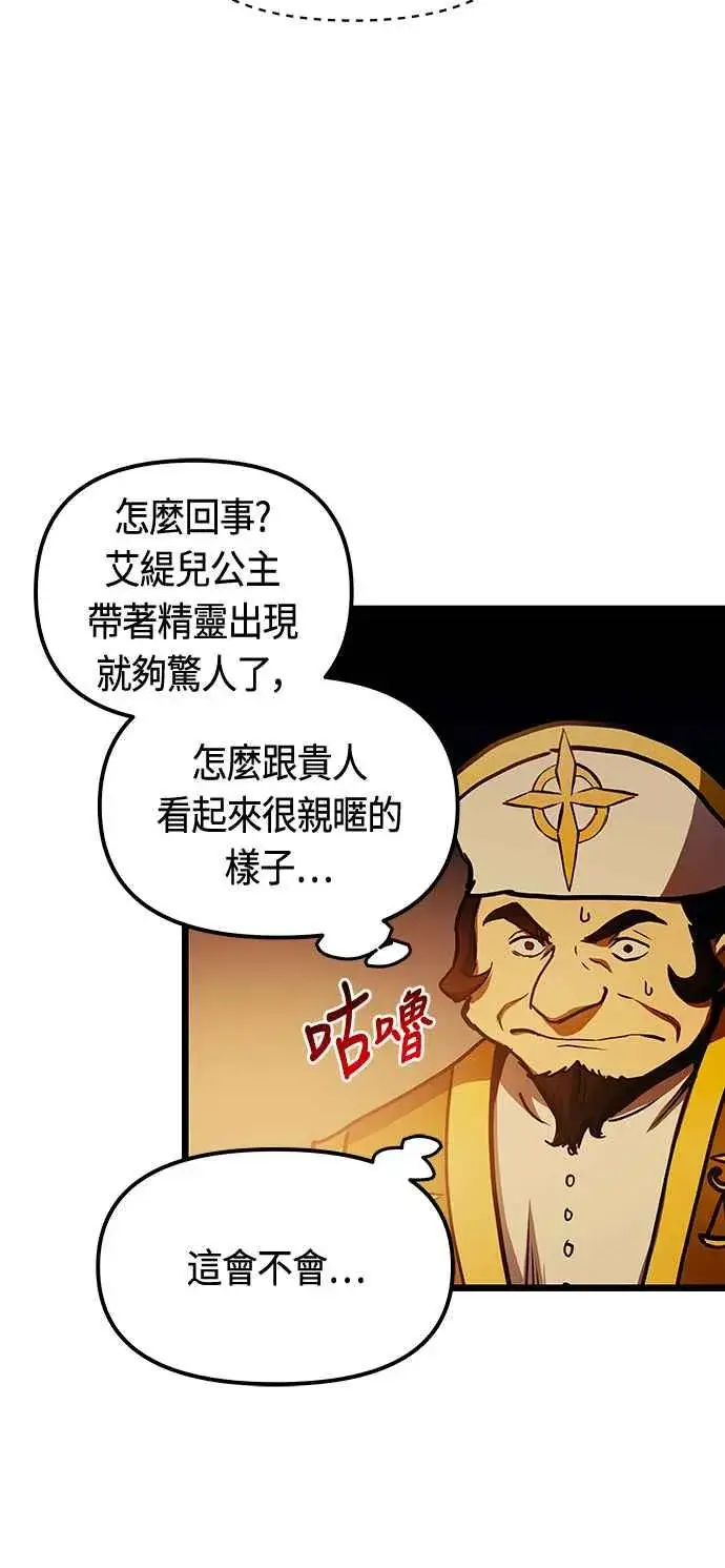 漫画《斗神转生记》第90话第39张图