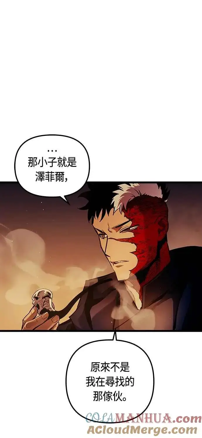 漫画《斗神转生记》第90话第40张图