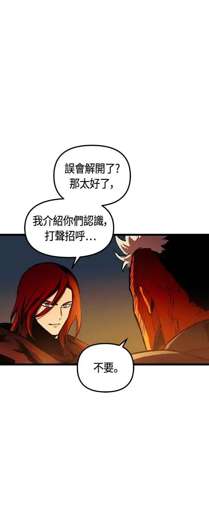 漫画《斗神转生记》第90话第41张图