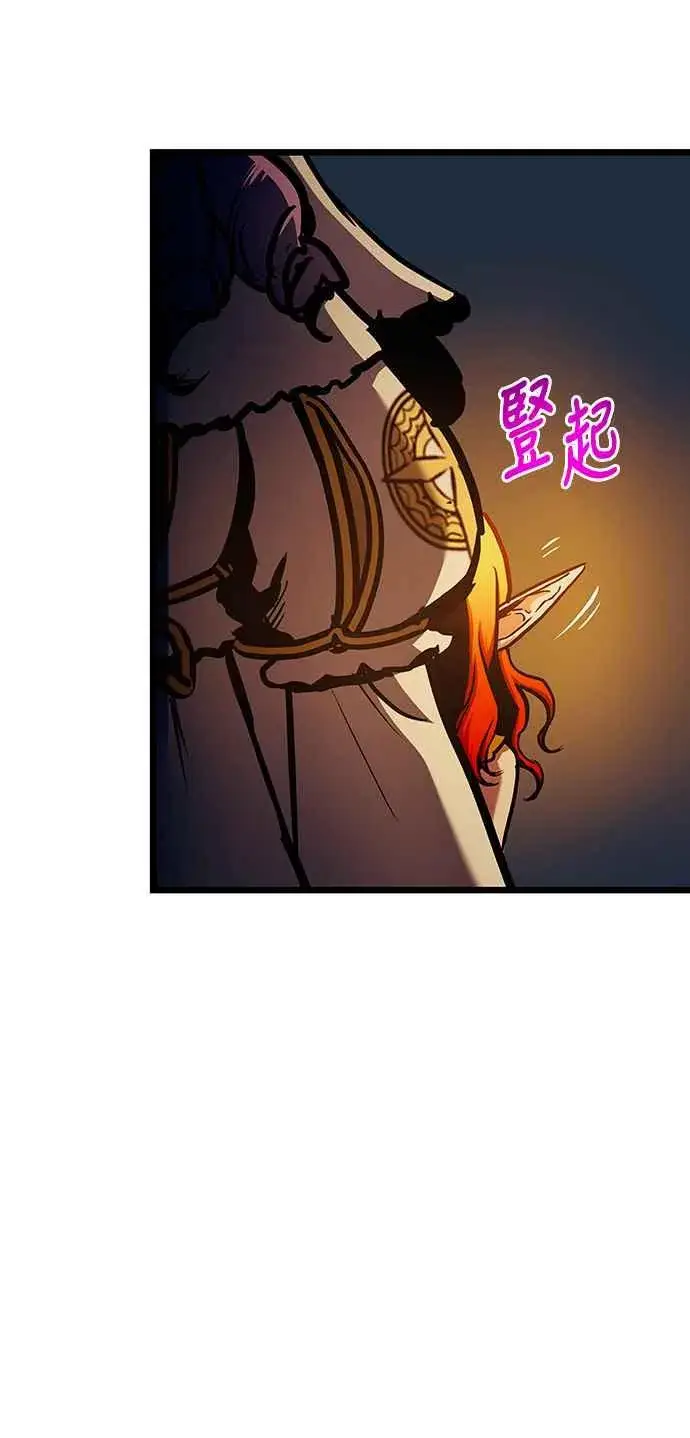 漫画《斗神转生记》第90话第44张图