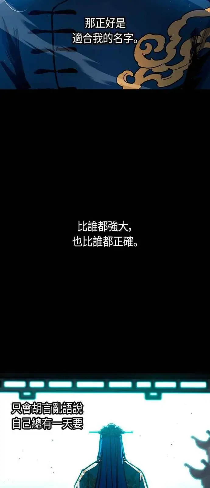 漫画《斗神转生记》第90话第5张图