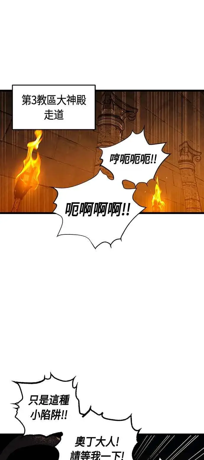 漫画《斗神转生记》第90话第51张图