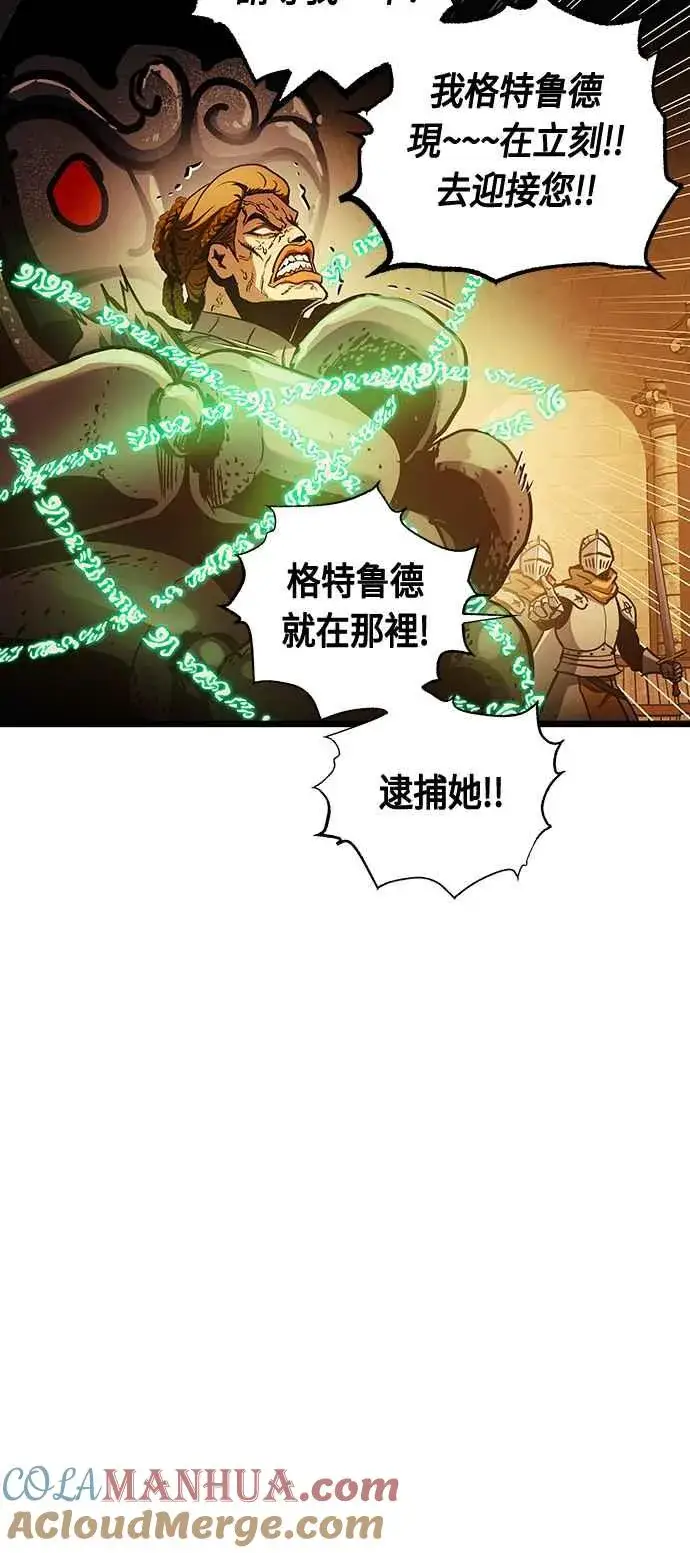 漫画《斗神转生记》第90话第52张图