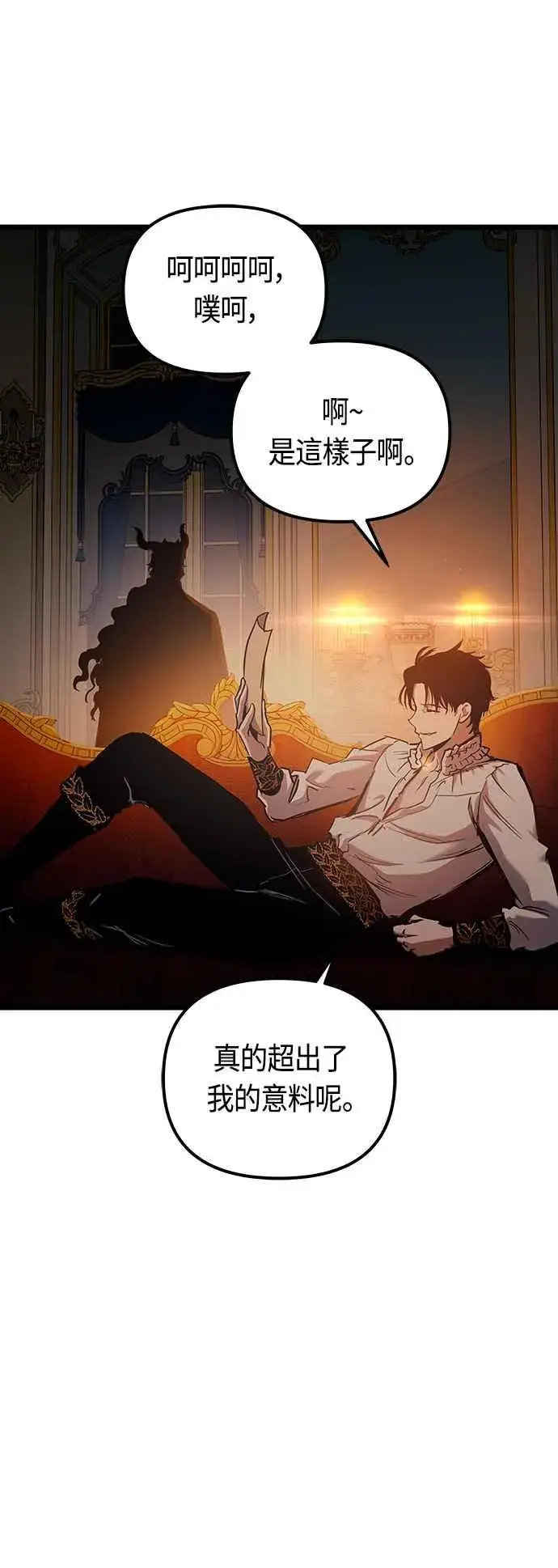 漫画《斗神转生记》第90话第54张图