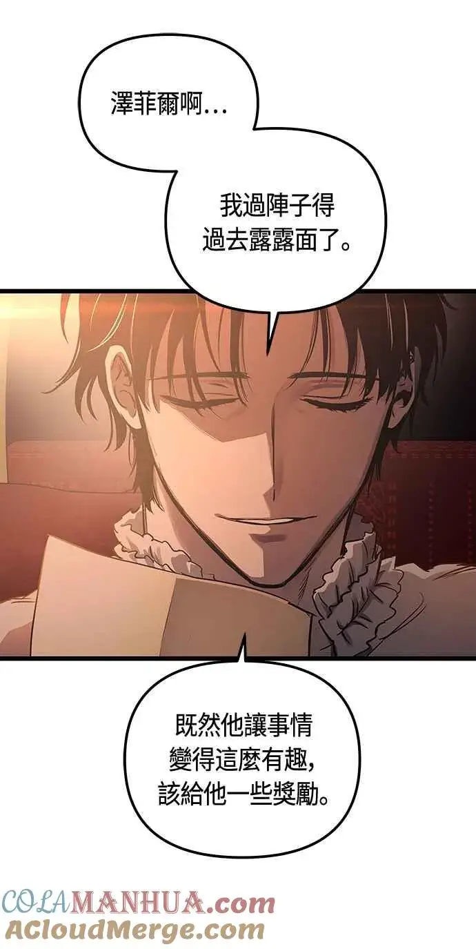 漫画《斗神转生记》第90话第55张图