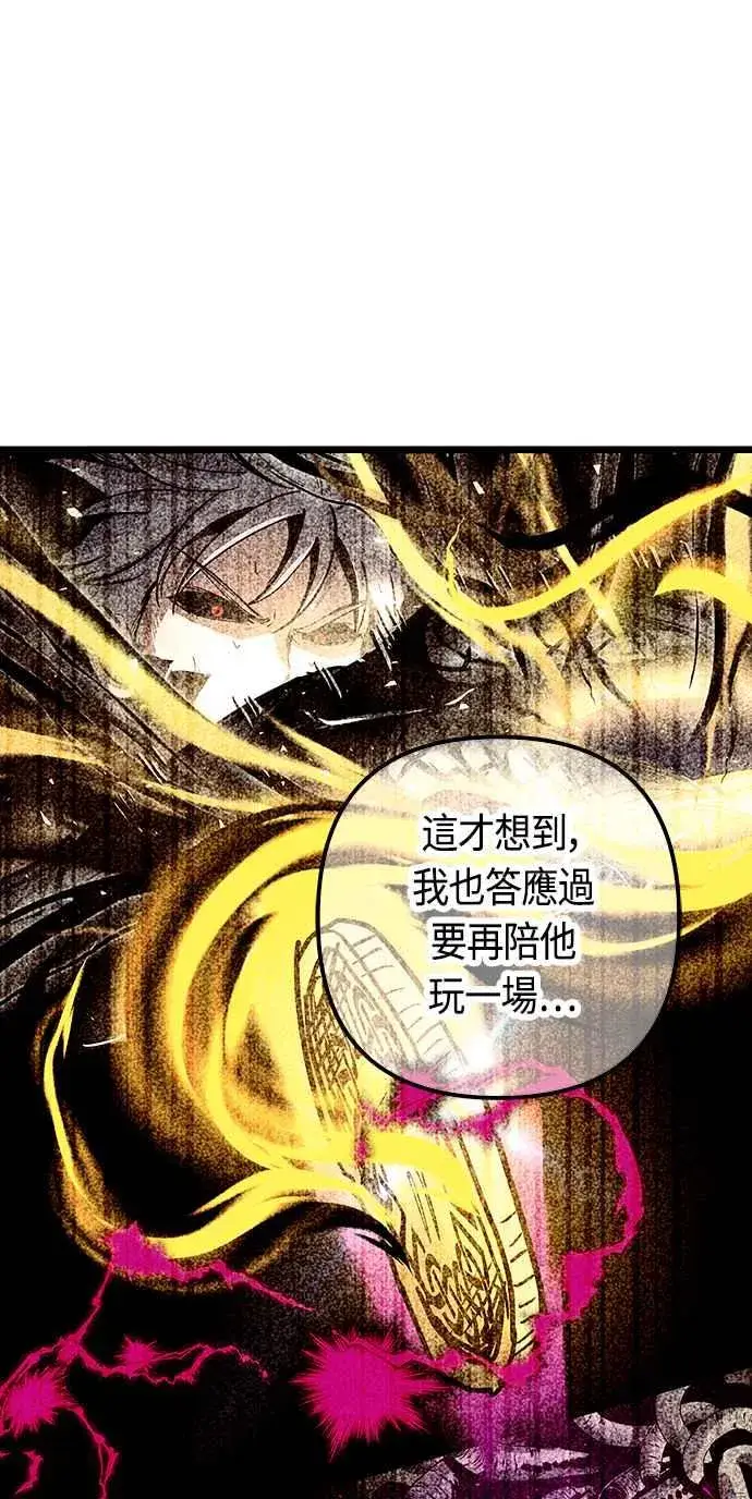 漫画《斗神转生记》第90话第56张图