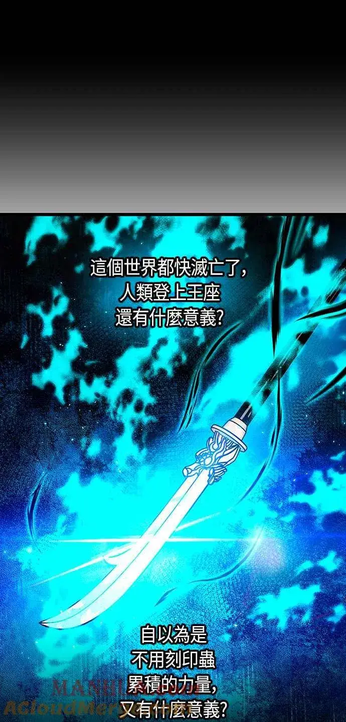 漫画《斗神转生记》第90话第7张图