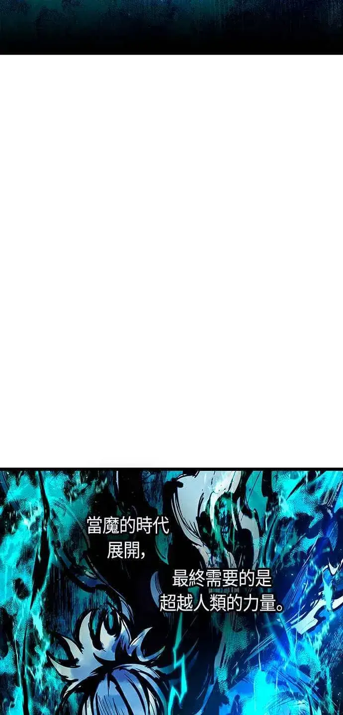 漫画《斗神转生记》第90话第8张图