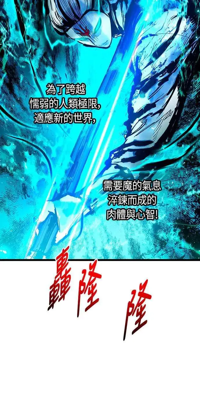 漫画《斗神转生记》第90话第9张图