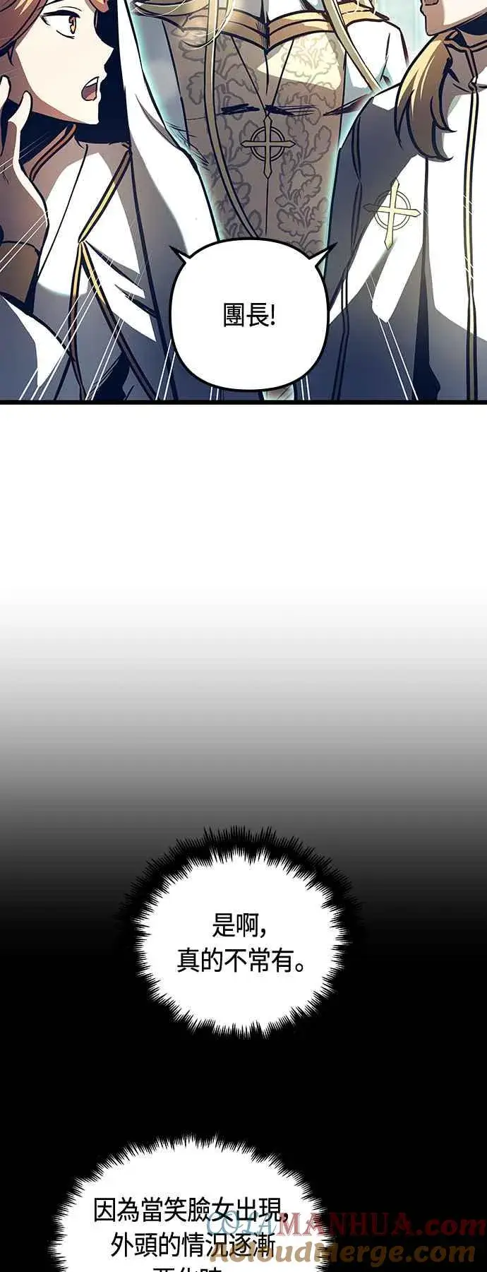 漫画《斗神转生记》第91话第10张图
