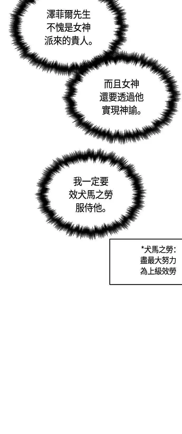 漫画《斗神转生记》第91话第15张图