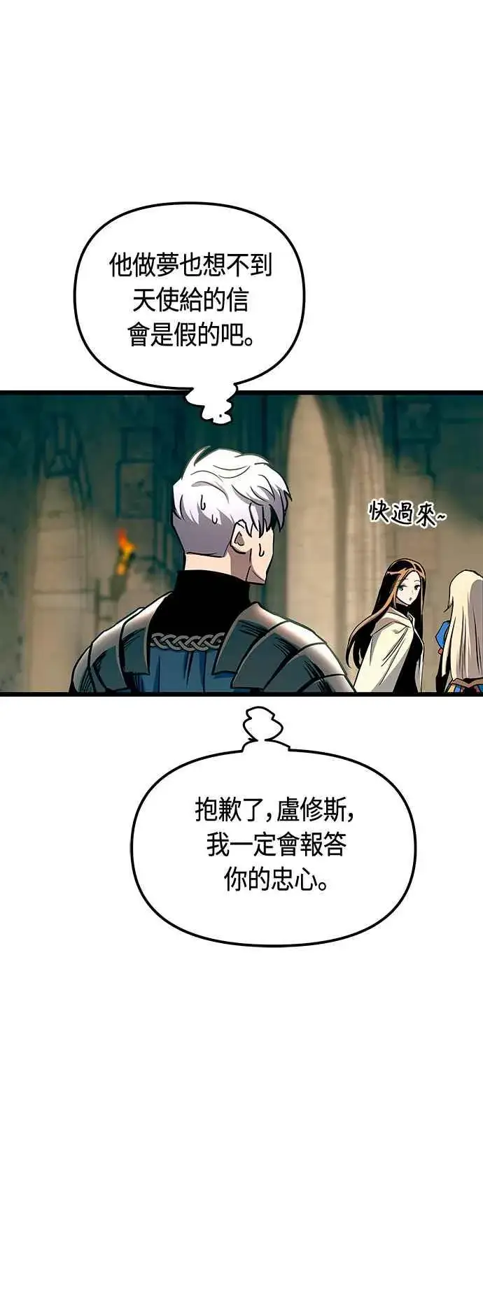 漫画《斗神转生记》第91话第17张图