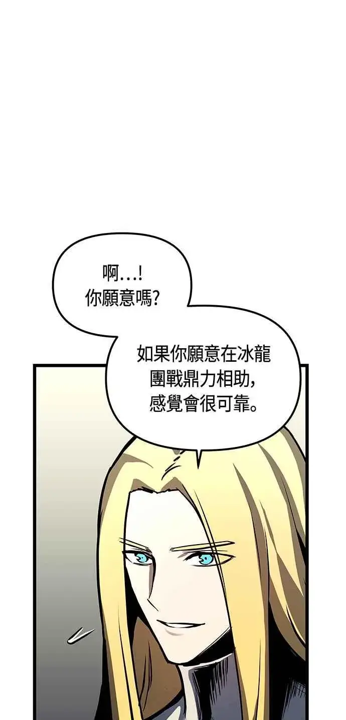 漫画《斗神转生记》第91话第20张图