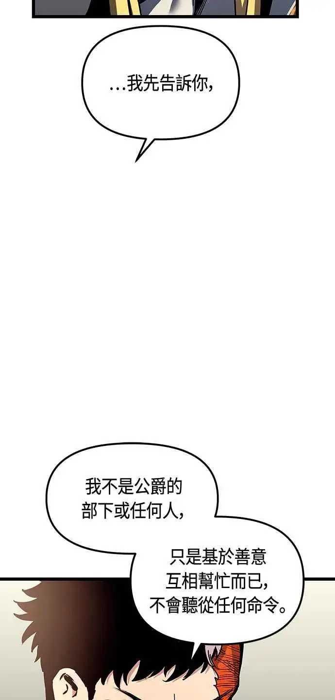 漫画《斗神转生记》第91话第21张图