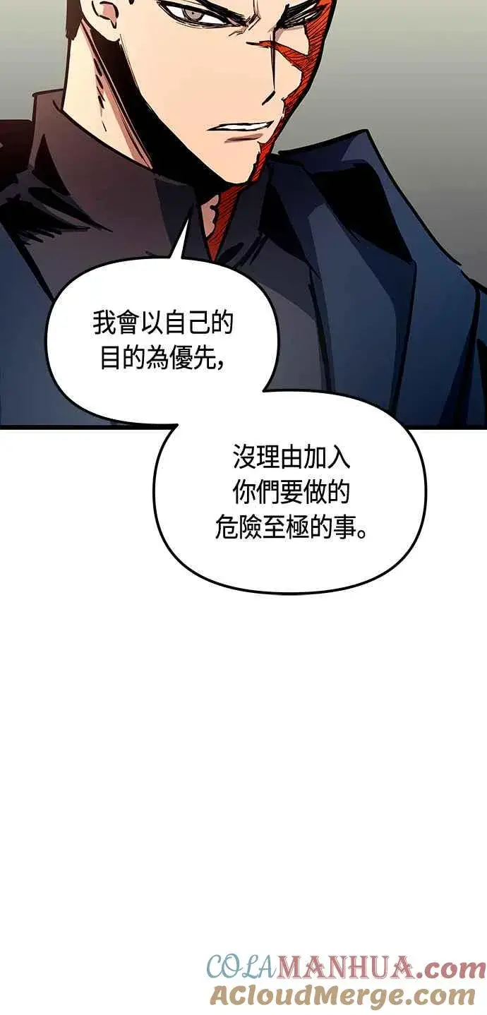 漫画《斗神转生记》第91话第22张图