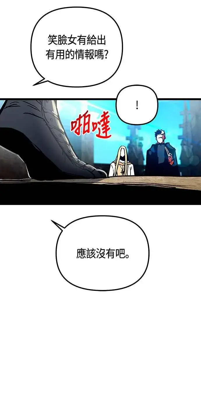 漫画《斗神转生记》第91话第23张图