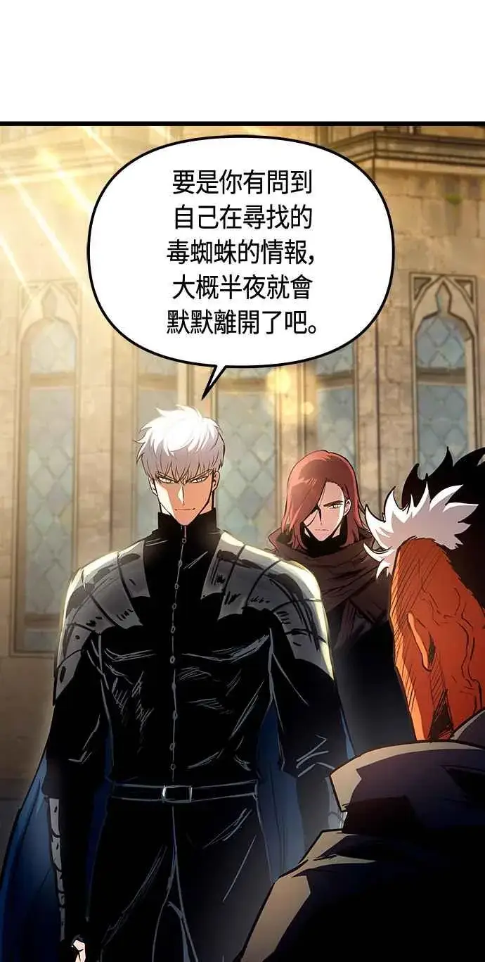 漫画《斗神转生记》第91话第24张图