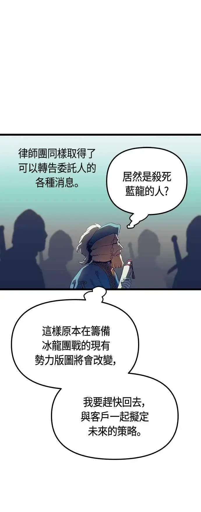 漫画《斗神转生记》第91话第3张图