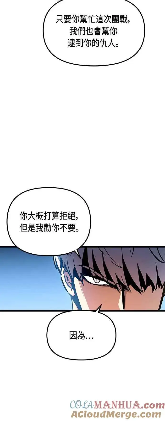 漫画《斗神转生记》第91话第31张图