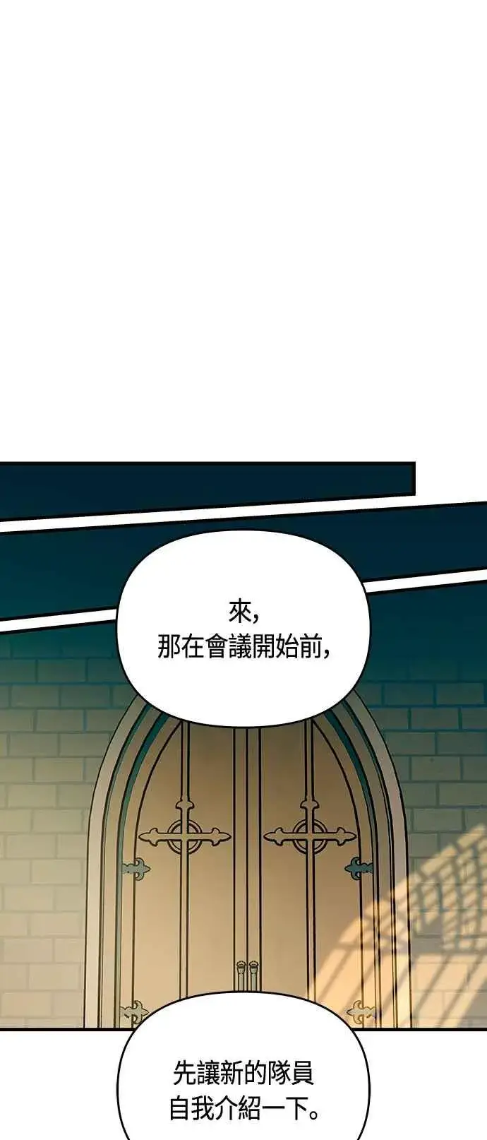 漫画《斗神转生记》第91话第35张图