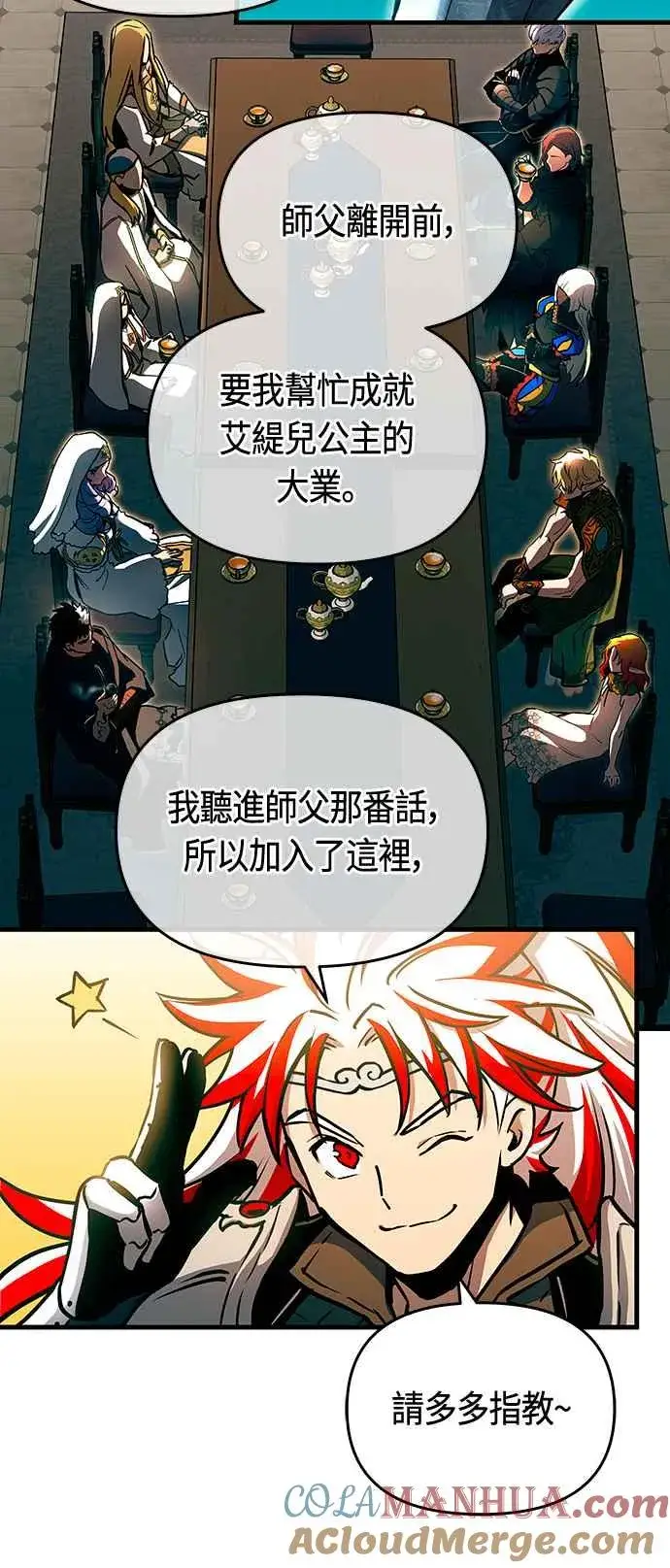 漫画《斗神转生记》第91话第37张图