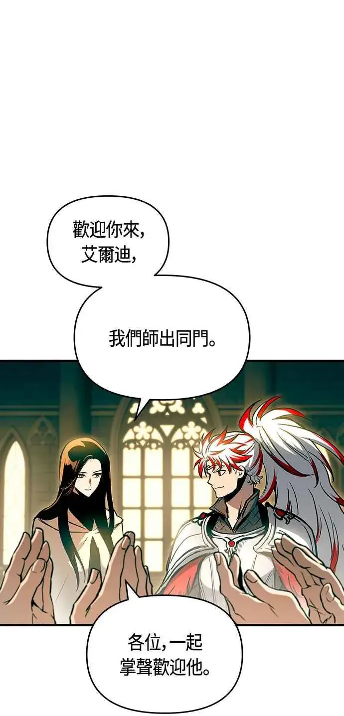漫画《斗神转生记》第91话第38张图