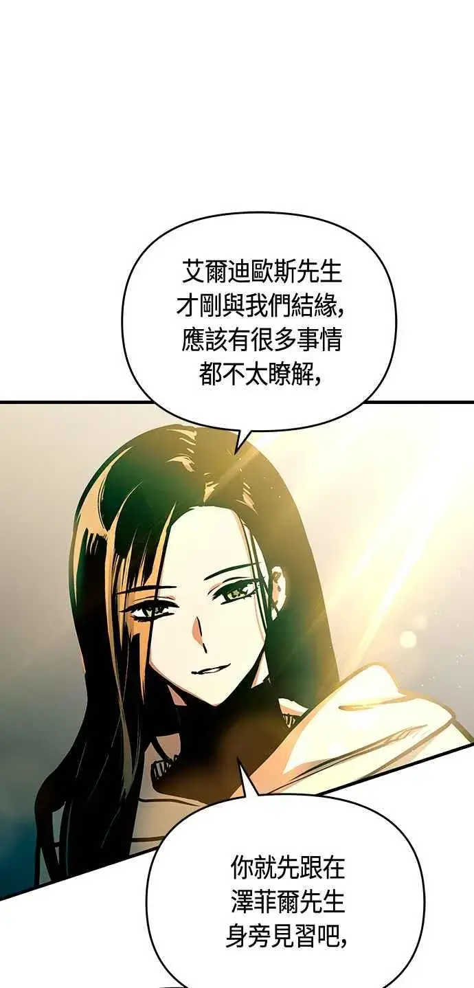 漫画《斗神转生记》第91话第39张图