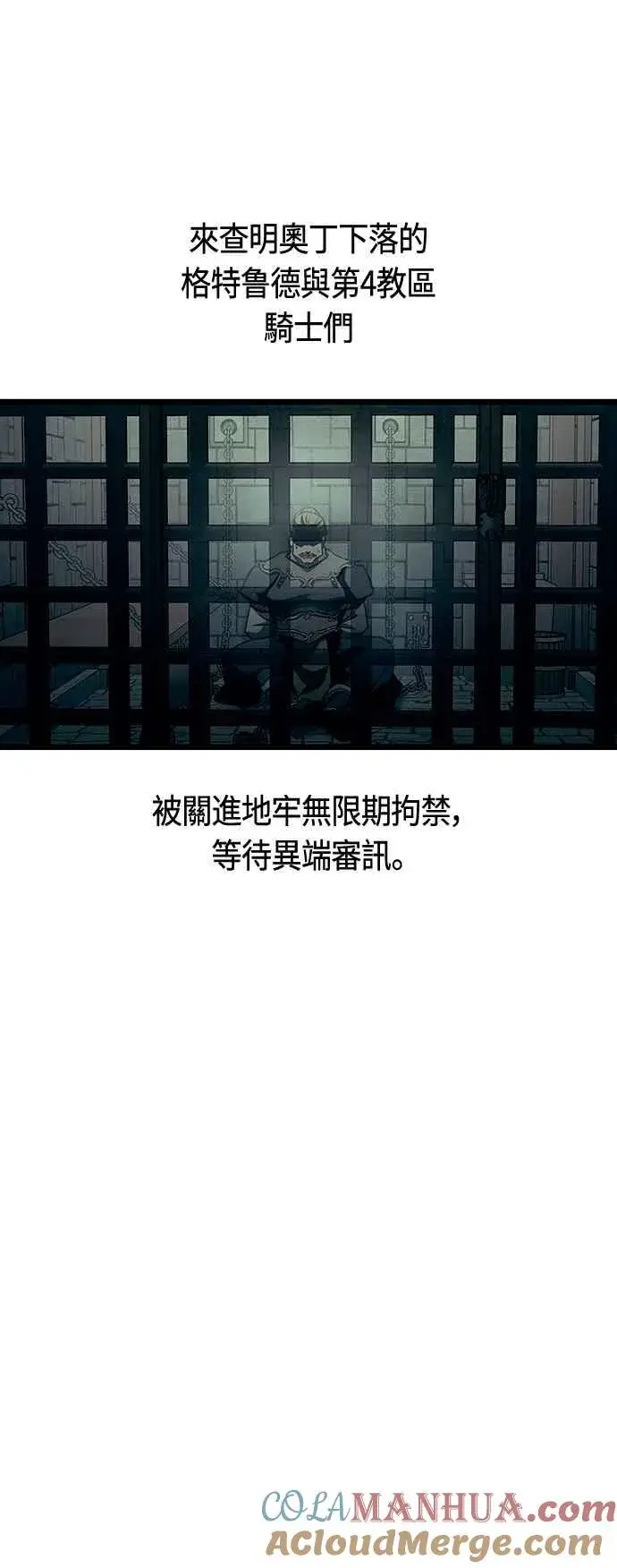 漫画《斗神转生记》第91话第4张图