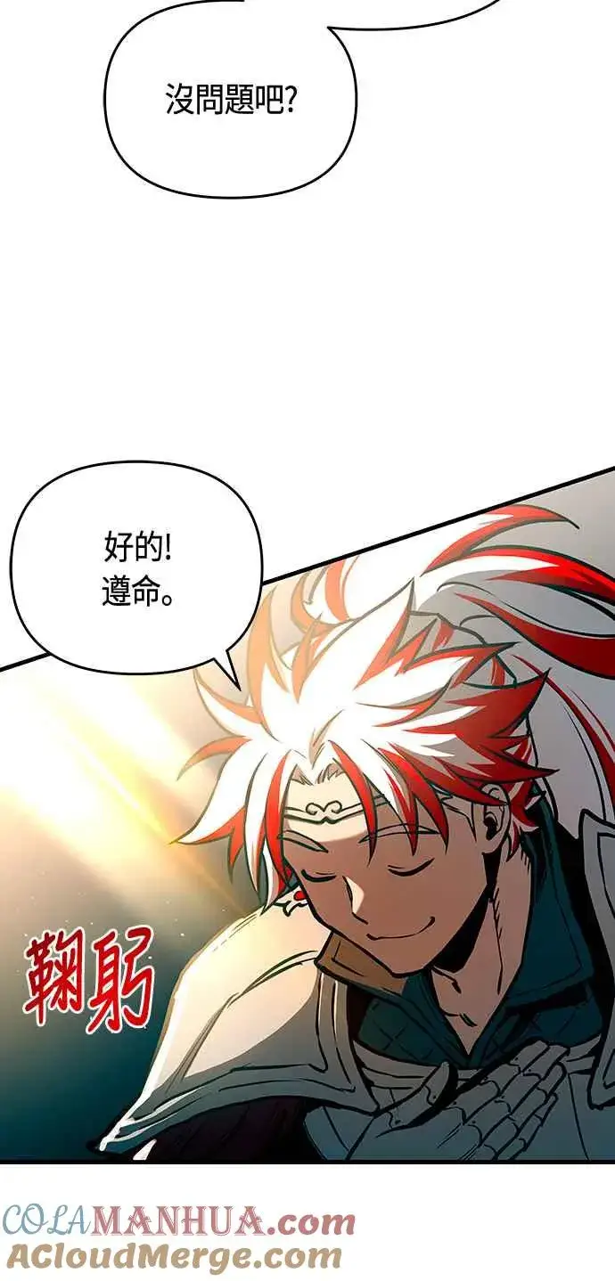 漫画《斗神转生记》第91话第40张图