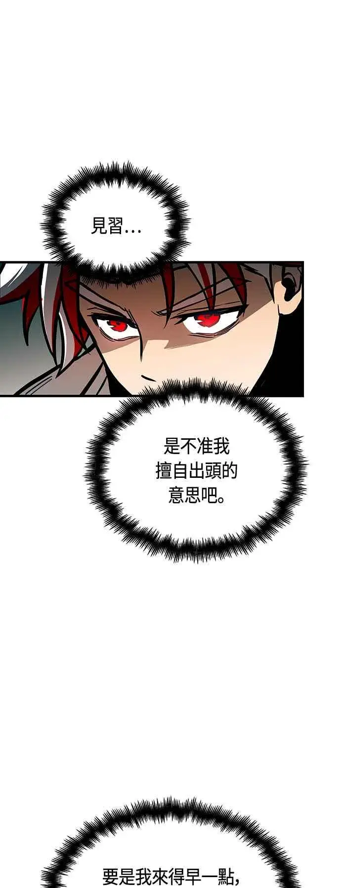 漫画《斗神转生记》第91话第41张图