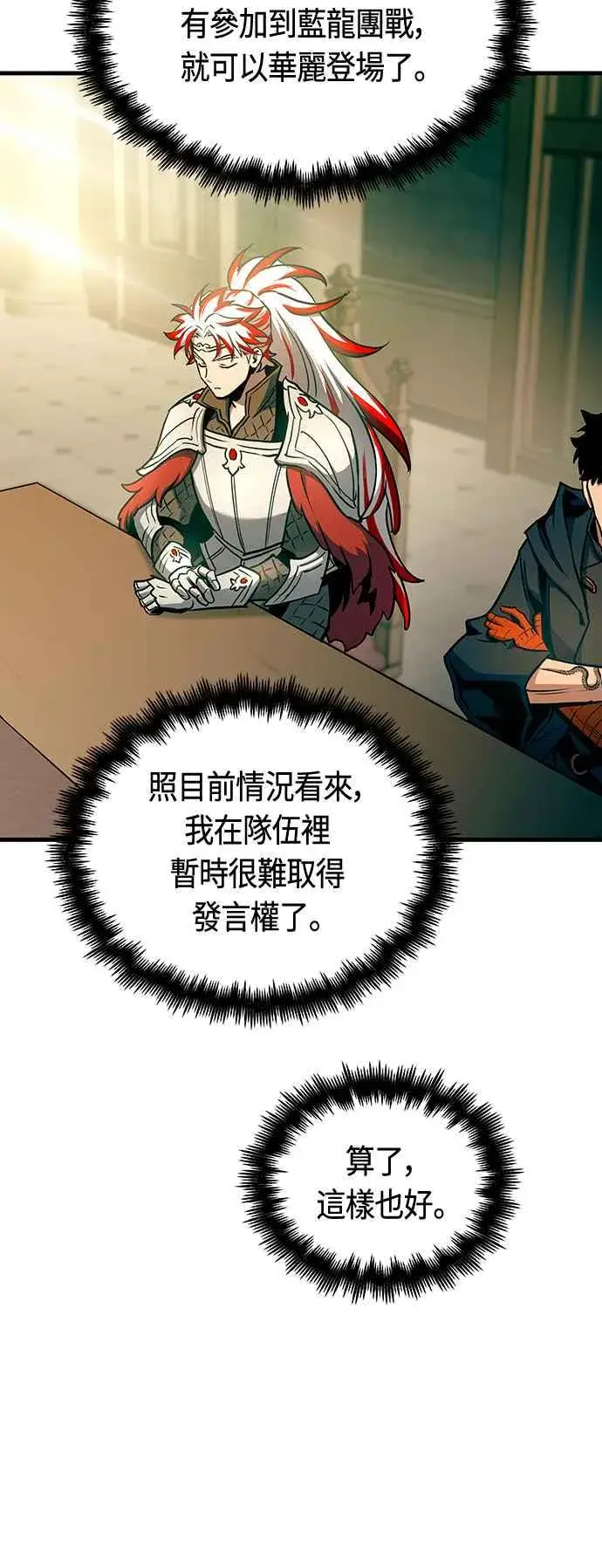 漫画《斗神转生记》第91话第42张图