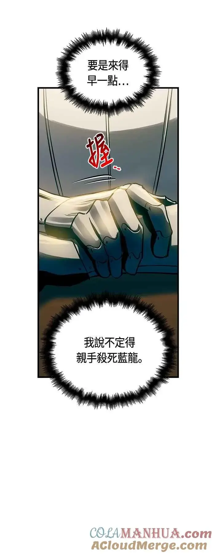 漫画《斗神转生记》第91话第43张图