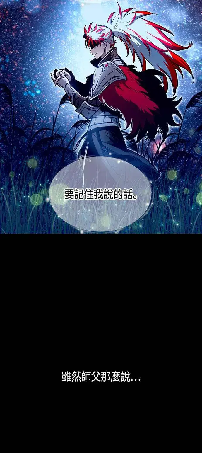 漫画《斗神转生记》第91话第45张图