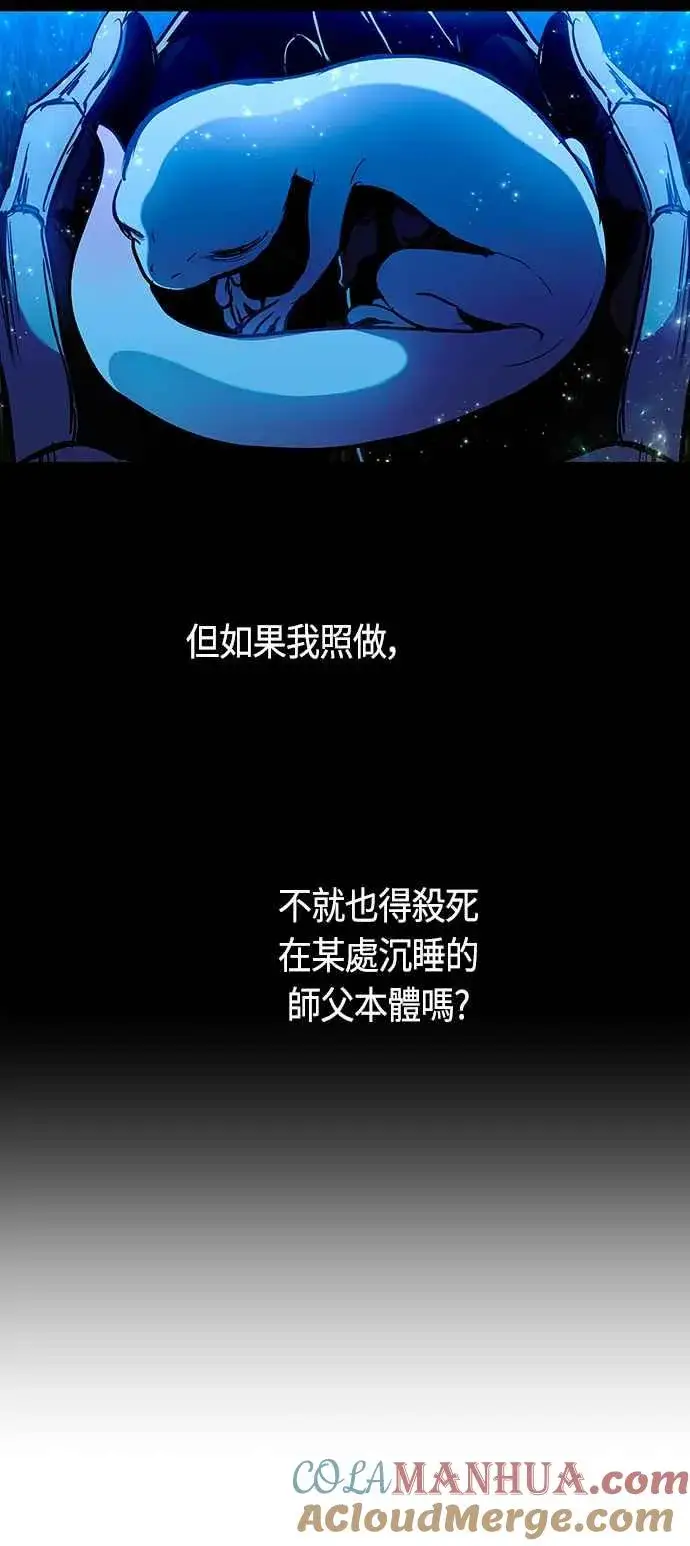 漫画《斗神转生记》第91话第46张图