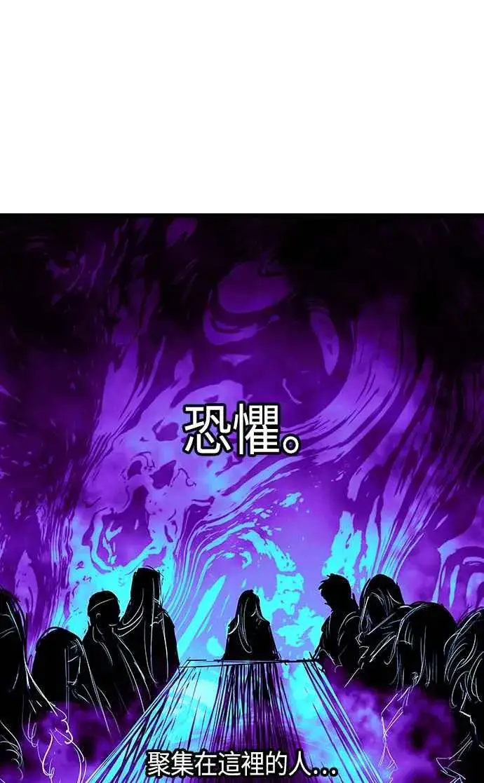 漫画《斗神转生记》第91话第50张图