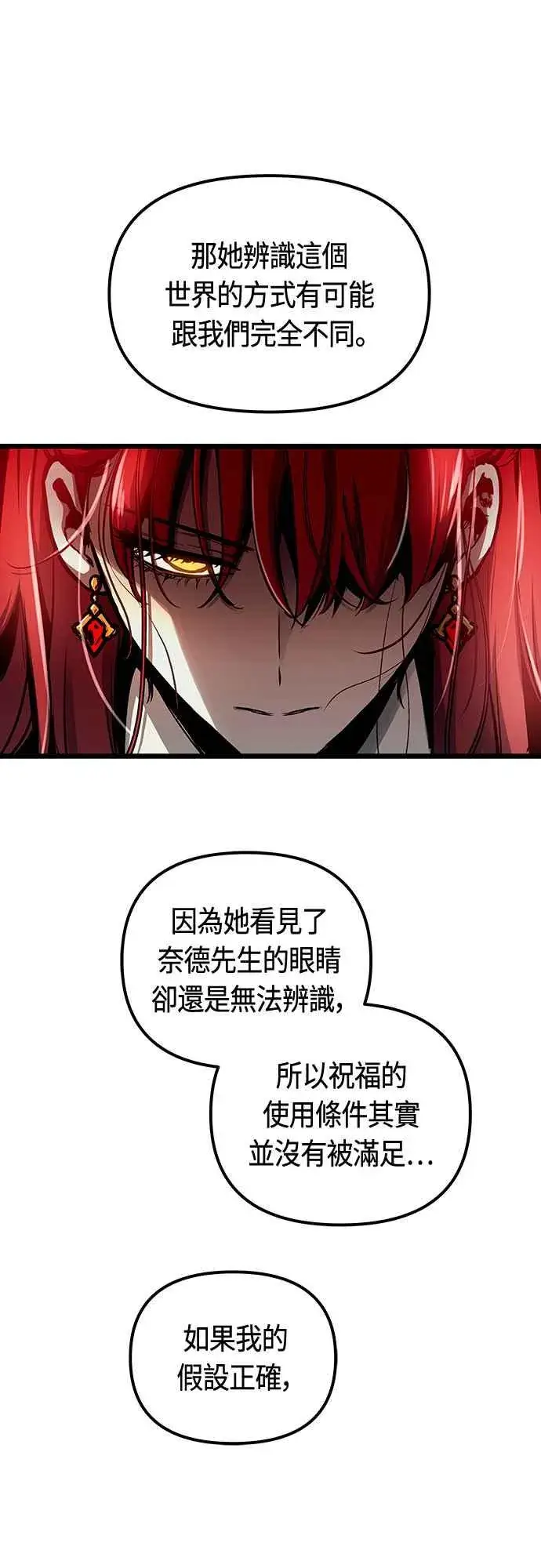 漫画《斗神转生记》第92话第14张图