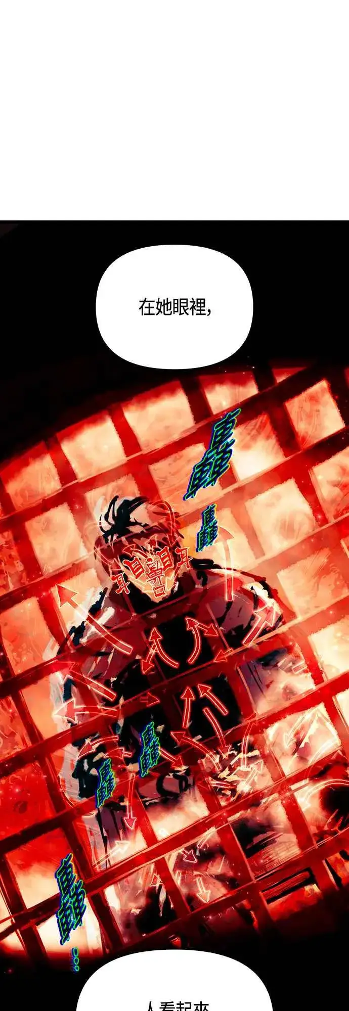 漫画《斗神转生记》第92话第15张图