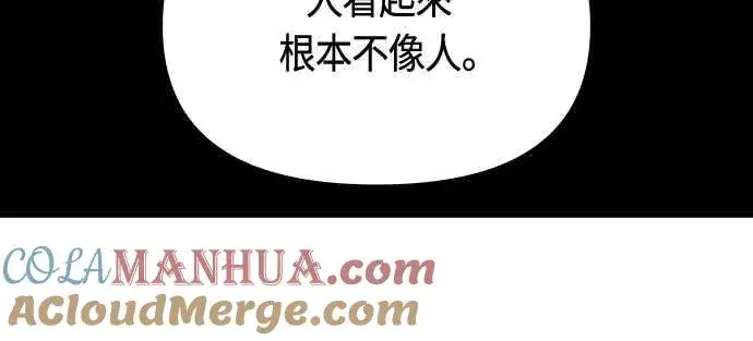 漫画《斗神转生记》第92话第16张图