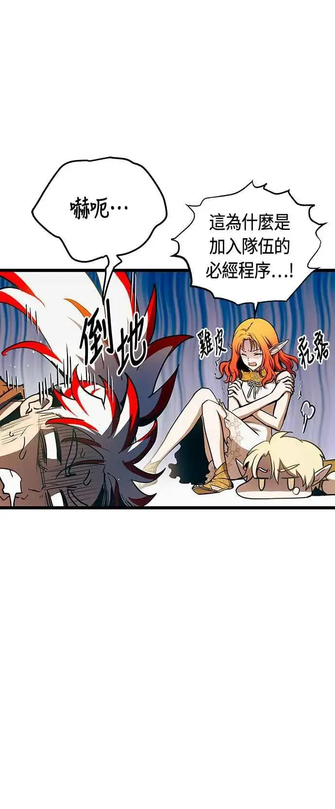 漫画《斗神转生记》第92话第2张图