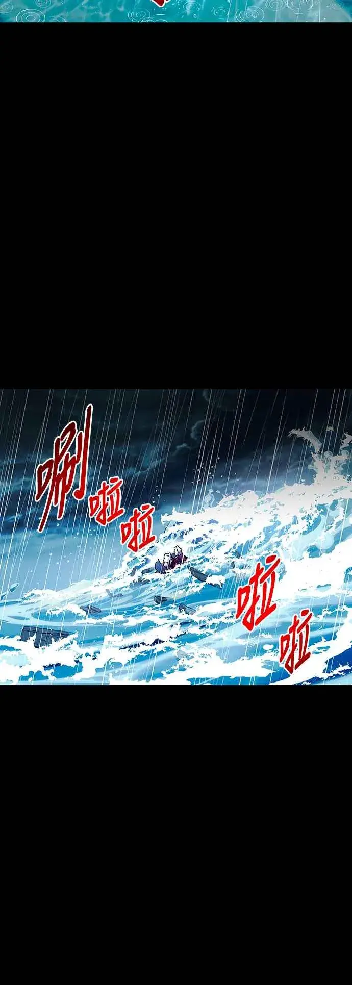 漫画《斗神转生记》第92话第23张图